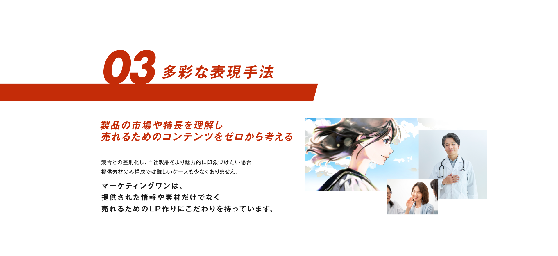 03 多彩な表現手法