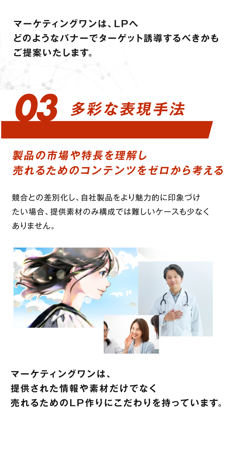 03 多彩な表現手法