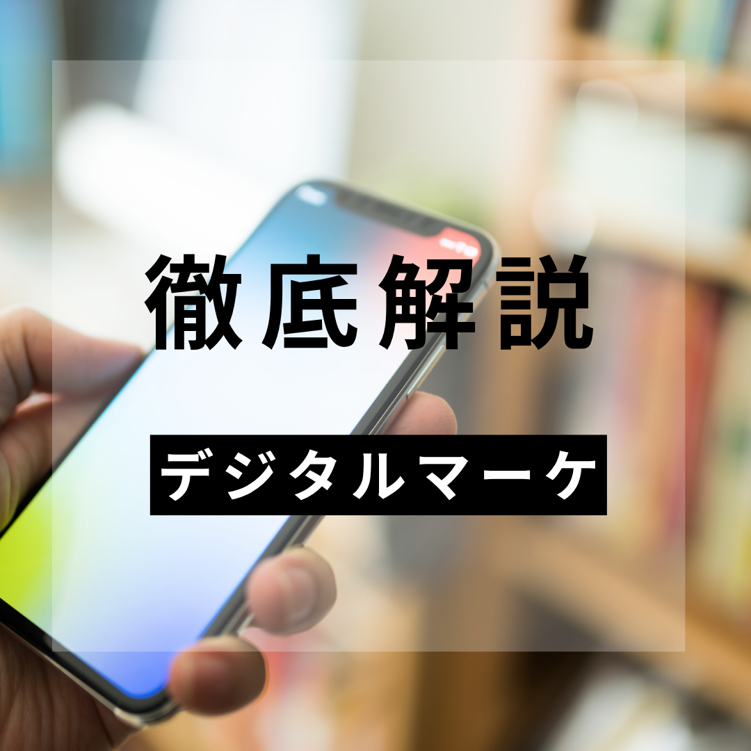 2025年最新】Facebook・Instagram広告の完全ガイド｜配信設計から効果